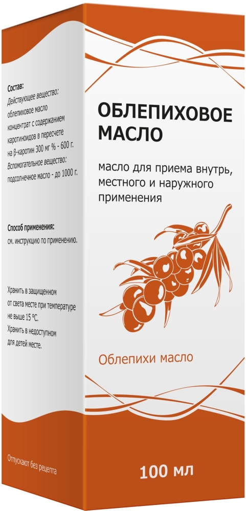Масло Облепиховое 100мл масло для приема внутрь местного и наружного применения Тульская фармацевтическая фабрика