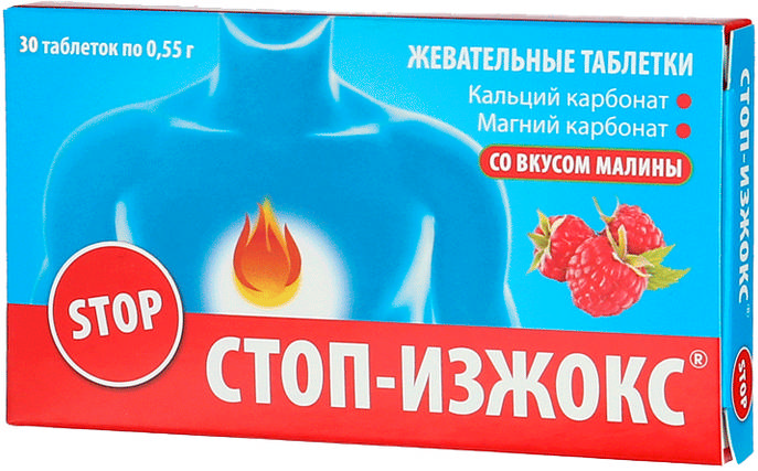 

СТОП-ИЗЖОКС таблетки жевательные Малина 30 шт.