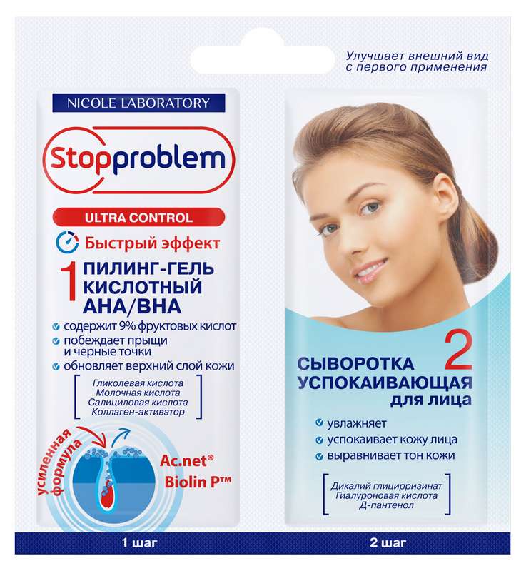 

СТОППРОБЛЕМ ПРОФЕССИОНАЛ гель-пилинг АНА/ВНА + сыворотка успокаивающая 5мл 2 шт.