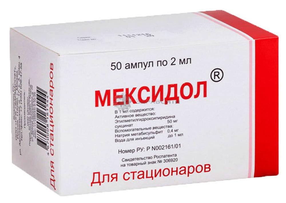 Мексидол 50мг/мл 2мл 50 шт. раствор для внутривенного и внутримышечного введения Армавирская биофабрика