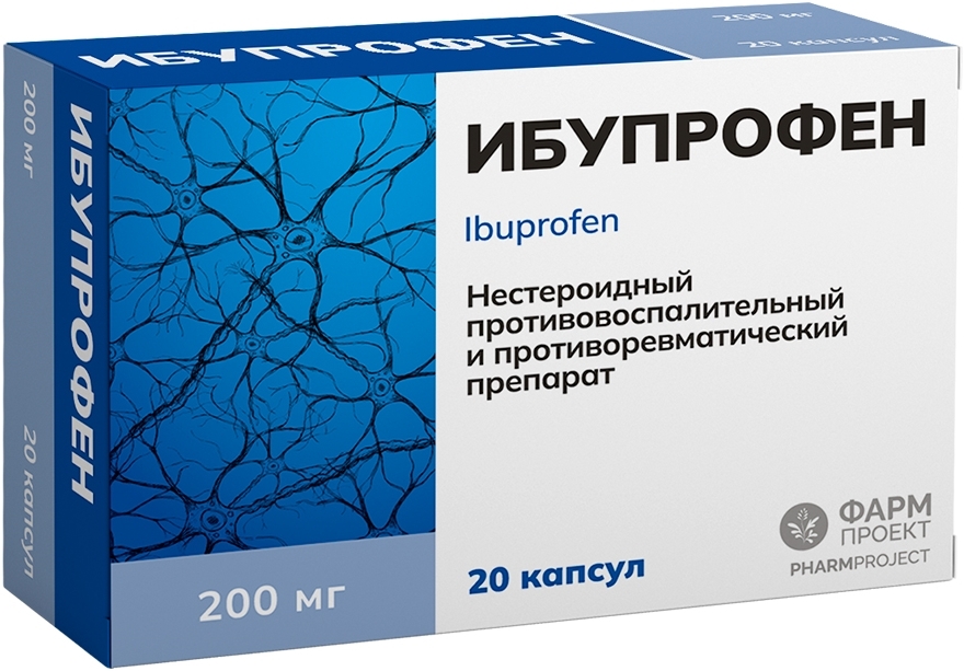 Ибупрофен 200мг 20 шт. капсулы