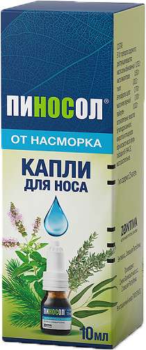 

ПИНОСОЛ 10мл капли назальные