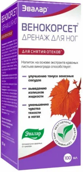 Венокорсет напиток Дренаж для ног 100мл Эвалар