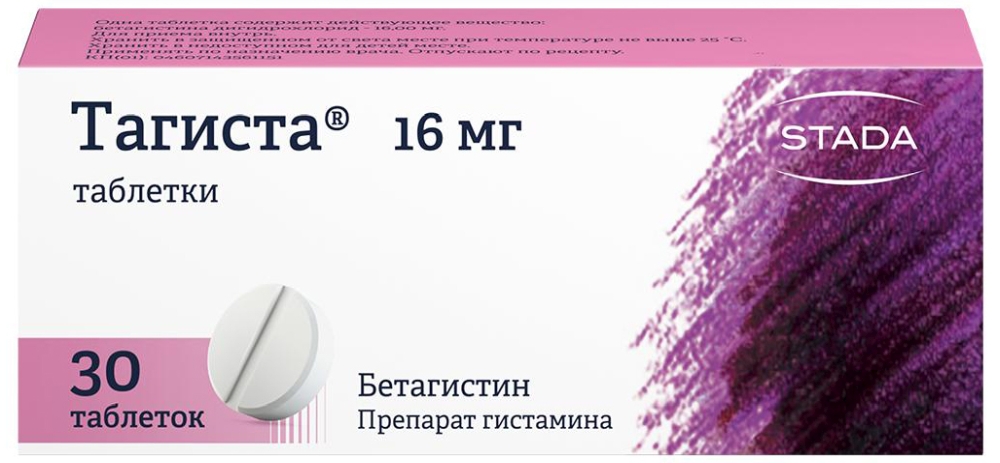 Тагиста 16мг 30 шт. таблетки Ооо