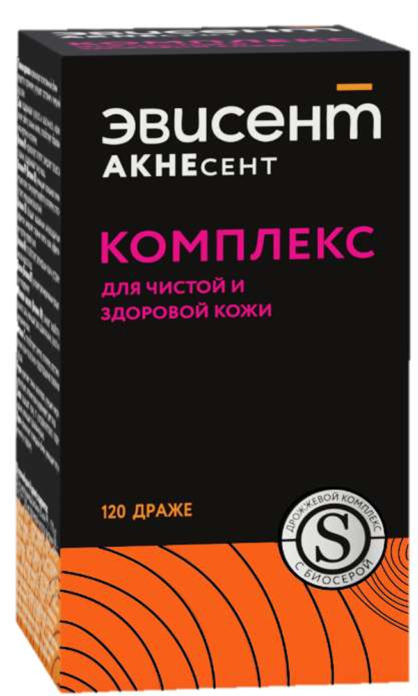 Эвисент Акнесент драже 120 шт. Дрожжевые технологии