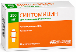 Синтомицин 250мг 10 шт. суппозитории вагинальные