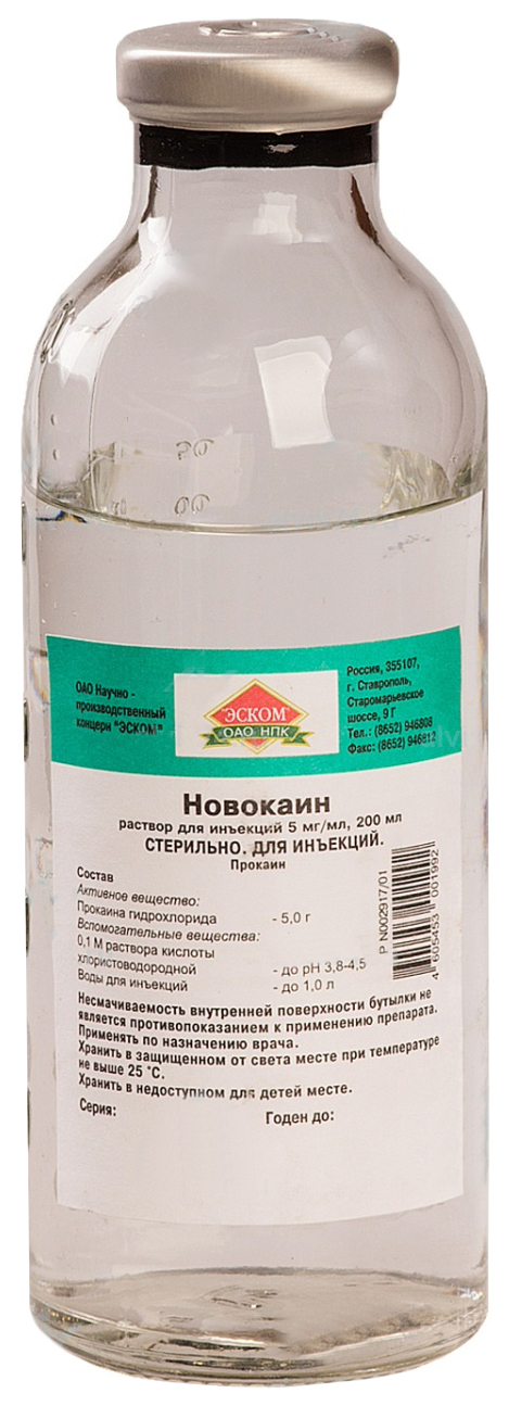 

НОВОКАИН 0,5% 200мл раствор для инъекций