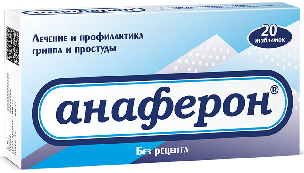 Анаферон 20 шт. таблетки для рассасывания для взрослых