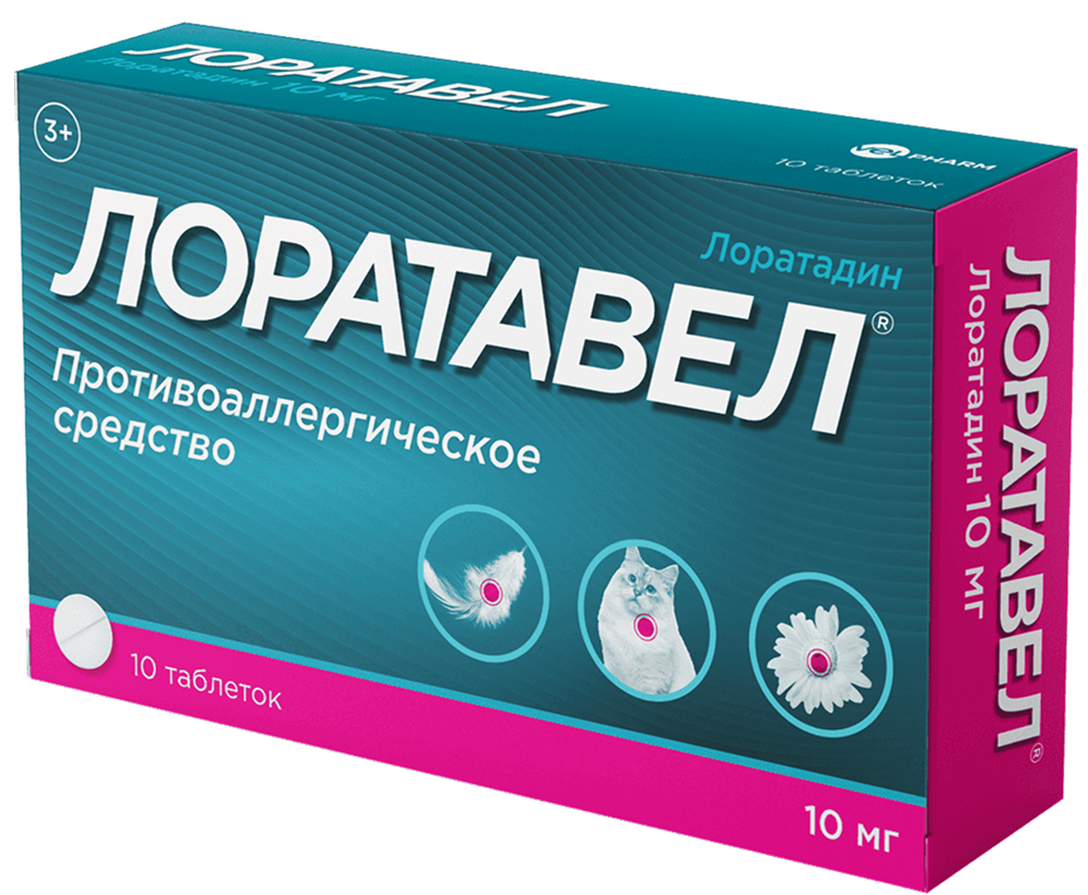 Лоратавел 10мг 10 шт. таблетки