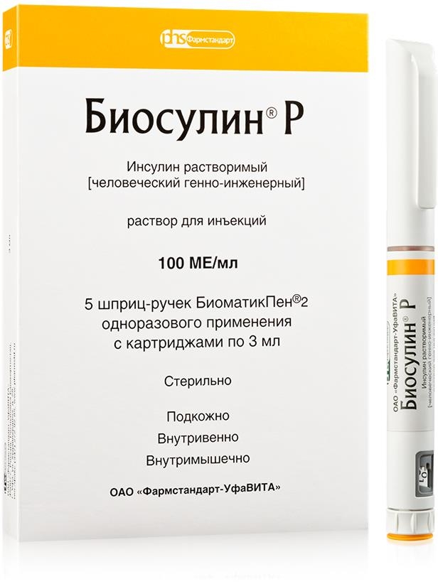 Биосулин Р 100Ме/мл 3мл 5 шт. раствор для инъекций картриджи в шприц-ручках БиоматикПен 2 Фармстандарт-УфаВита