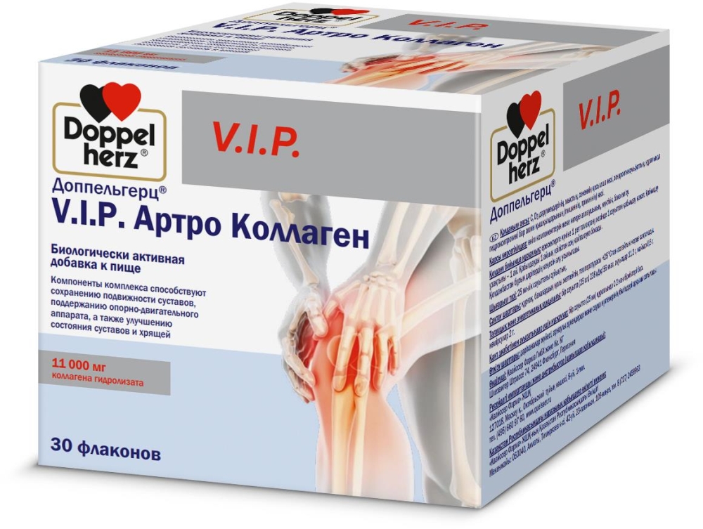 Доппельгерц Вип Артро Коллаген 25мл 30 шт. Queisser Pharma GmbH & Co.