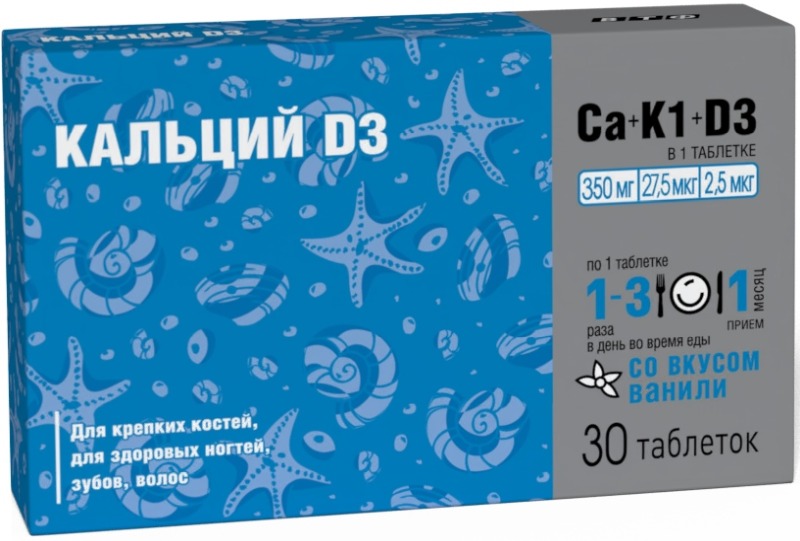 Кальций д3 таблетки фото Кальций д3 таблетки 30 шт. купить по цене от 233 руб в Калининграде, заказать с 