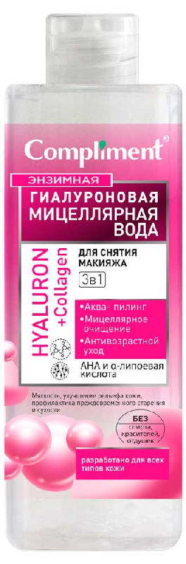 

КОМПЛИМЕНТ вода мицеллярная Энзимная гиалуроновая для снятия макияжа 3в1 500мл