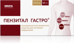 Пензитал Гастро 50 шт. таблетки покрытые кишечнорастворимой оболочкой Шрея Лайф Саенсиз Пвт.Лтд
