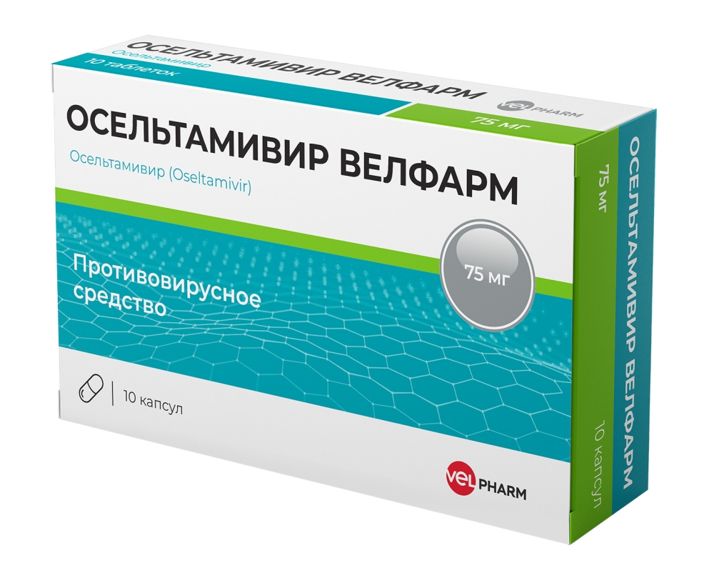Осельтамивир велфарм 75мг 10 шт. капсулы