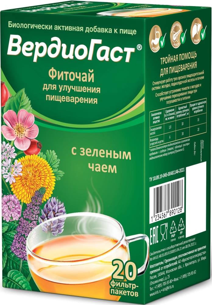 Вердиогаст фиточай с зеленым чаем 1,5г 20 шт.