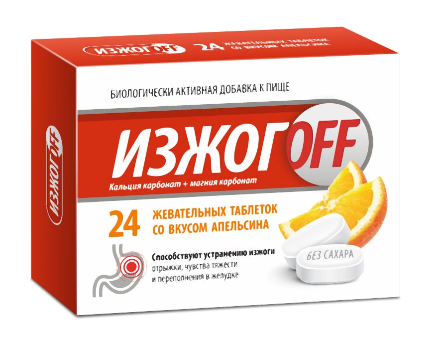 Изжогофф био таблетки жевательные со вкусом апельсина 24 шт.