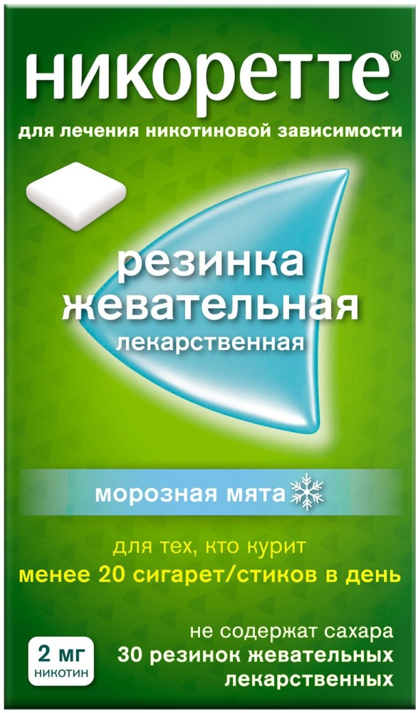 Никоретте 2мг 30 шт. резинка жевательная лекарственная Морозная Мята