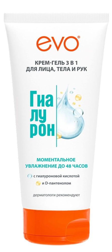 Эво гиалурон крем-гель для лица/тела/рук 3в1 моментальное увлажнение 200мл