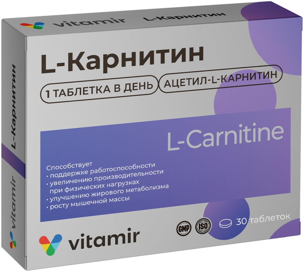 propionyl-l carnitine GPLC - Glycine Propionyl L Carnitine, Glycine, L Carnitine