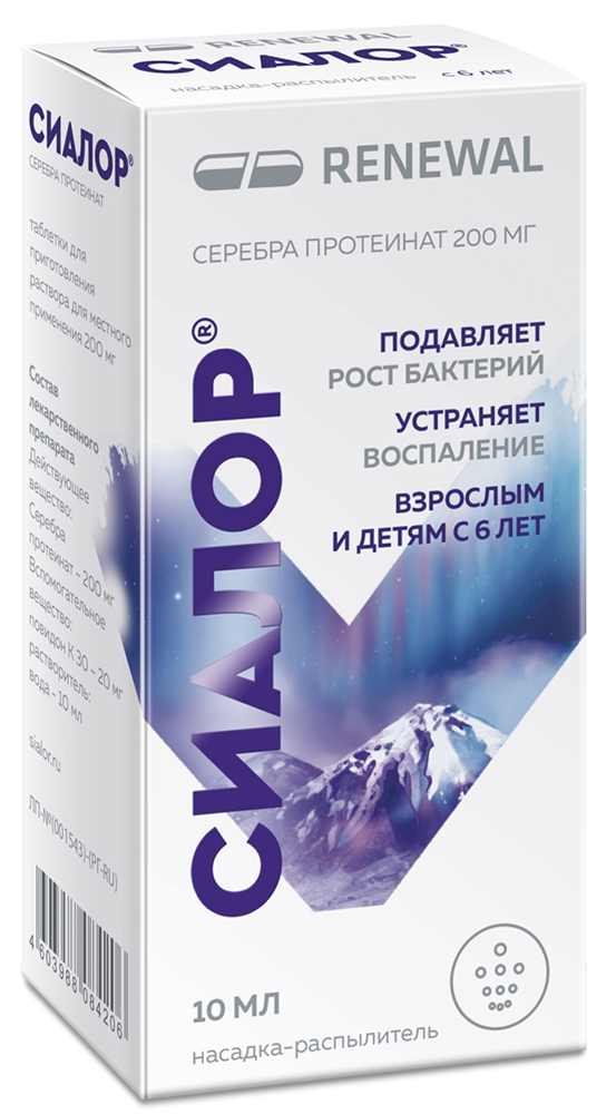 Сиалор 200мг 1 шт. таблетки для приготовления раствора для местного применения флакон с распылителем