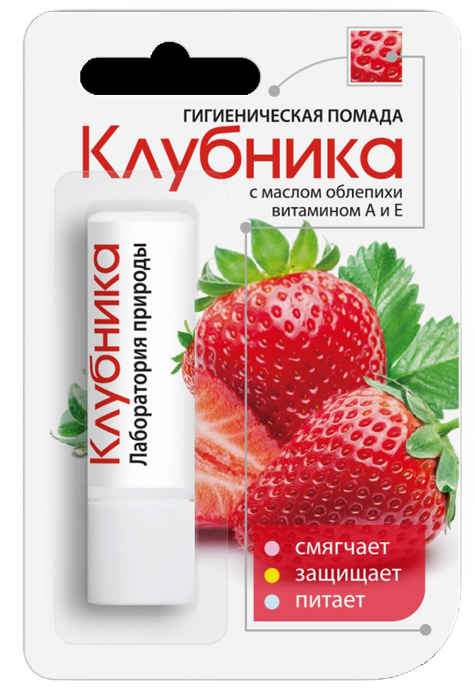 Помада гигиеническая клубника 2,8г
