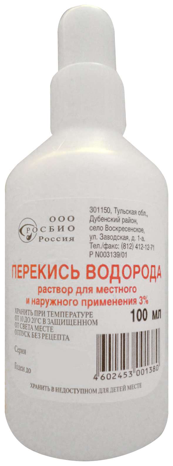 Перекись Водорода 3% 100мл раствор для местного и наружного применения  флакон п/э Ндс 10%