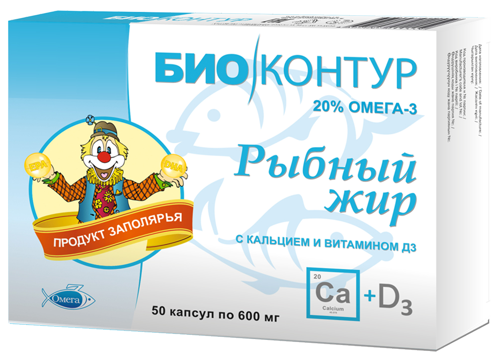 Рыбий (рыбный) жир биоконтур кальций д3 капсулы 600мг 50 шт.
