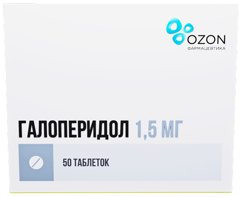 Галоперидол 1,5мг 50 шт. таблетки, фото №1