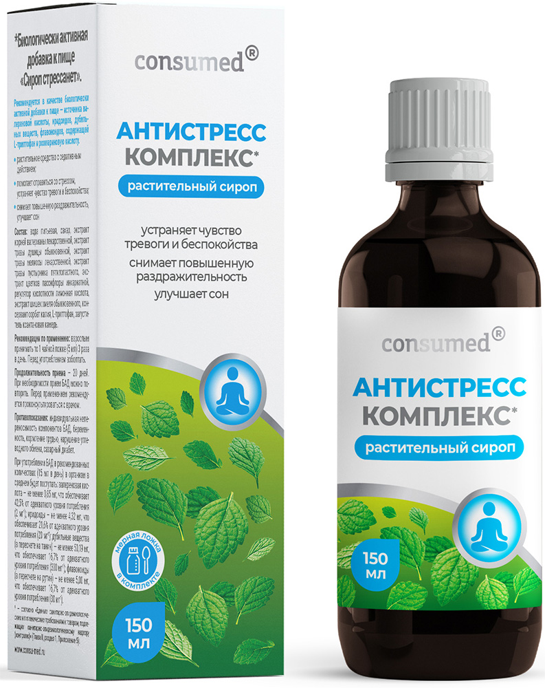 Консумед Антистресс Комплекс сироп 150мл