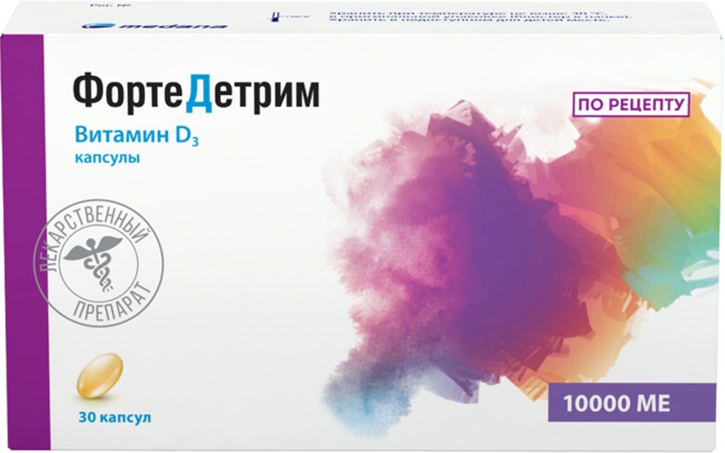 фортедетрим 10000 купить