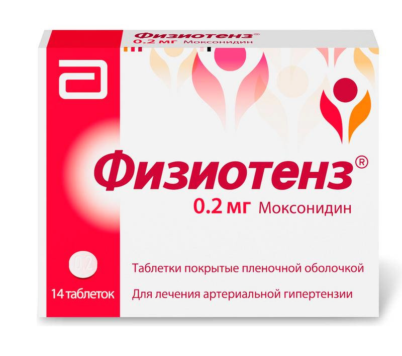 

ФИЗИОТЕНЗ таблетки 0.2 мг 14 шт.