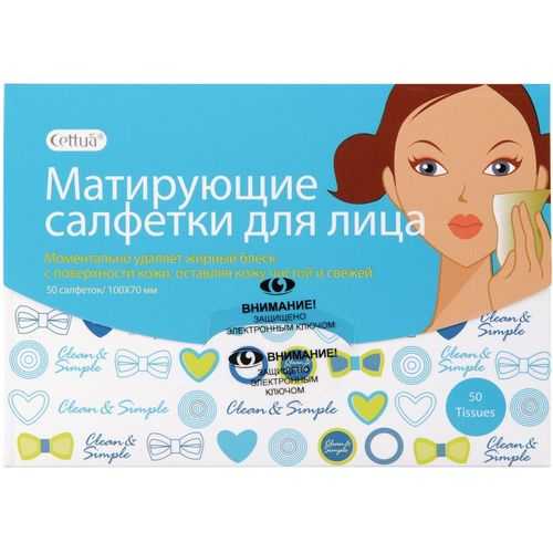 

СЕТТУА салфетки для лица матирующие 50 шт. Kovas