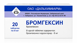 Бромгексин 8мг 20 шт. таблетки