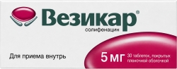 Везикар 5мг 30 шт. таблетки покрытые пленочной оболочкой Астеллас Фарма Юроп Б.В.