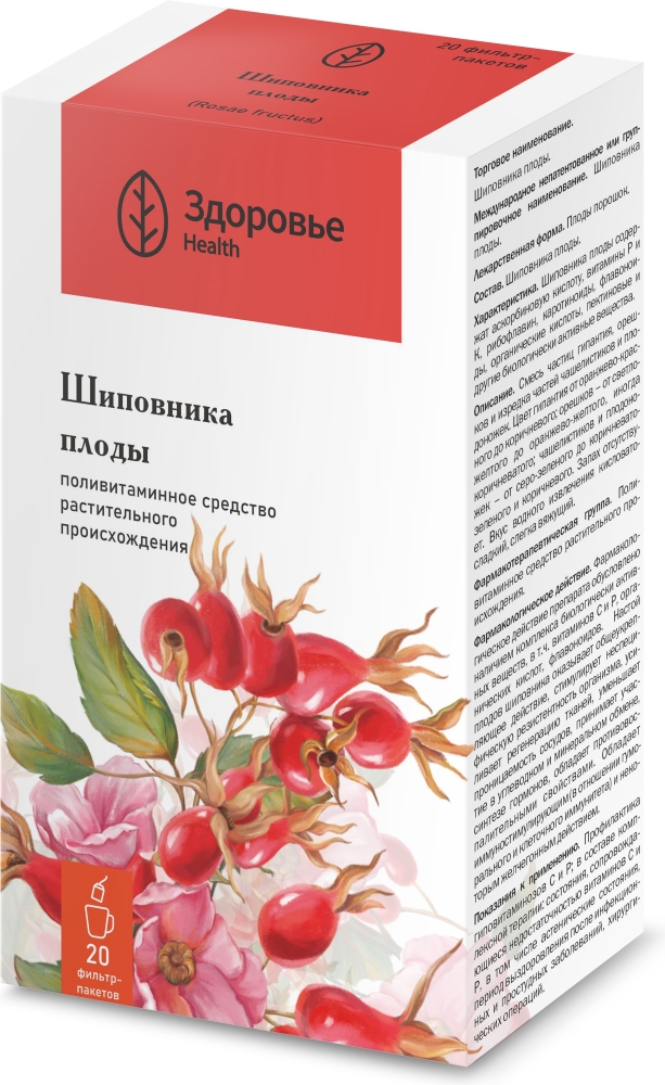 Шиповник Плоды 1,5г 20 шт. фильтр-пакет Здоровье