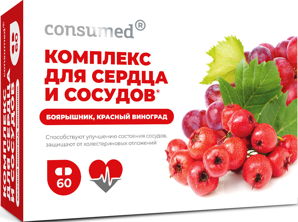 Консумед Комплекс Для Сердца И Сосудов капсулы 60 шт.