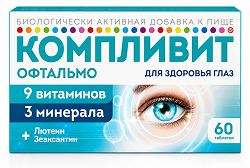 Компливит офтальмо таблетки покрытые пленочной оболочкой 60 шт.