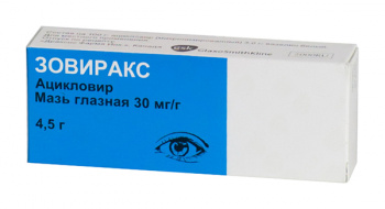 

ЗОВИРАКС 3% 4,5г мазь глазная