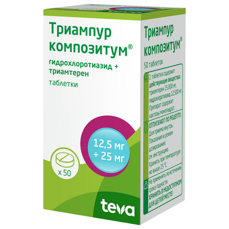 триампур таблетки инструкция по применению цена