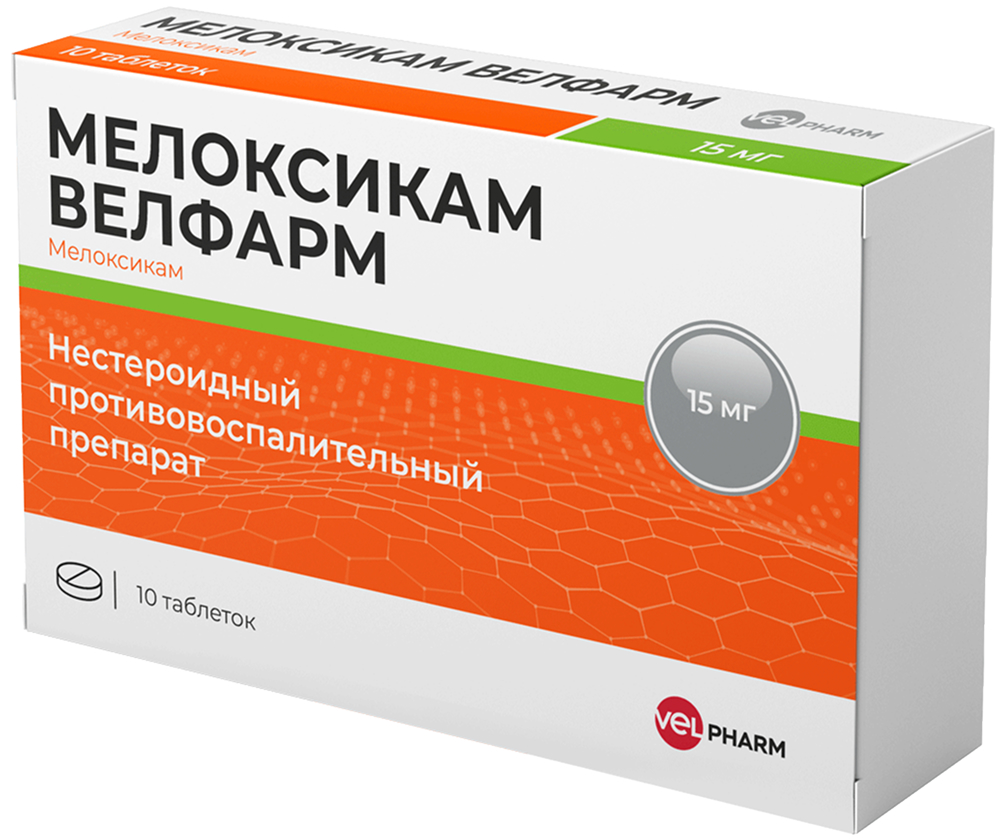 Мелоксикам Велфарм 15мг 10 шт. таблетки
