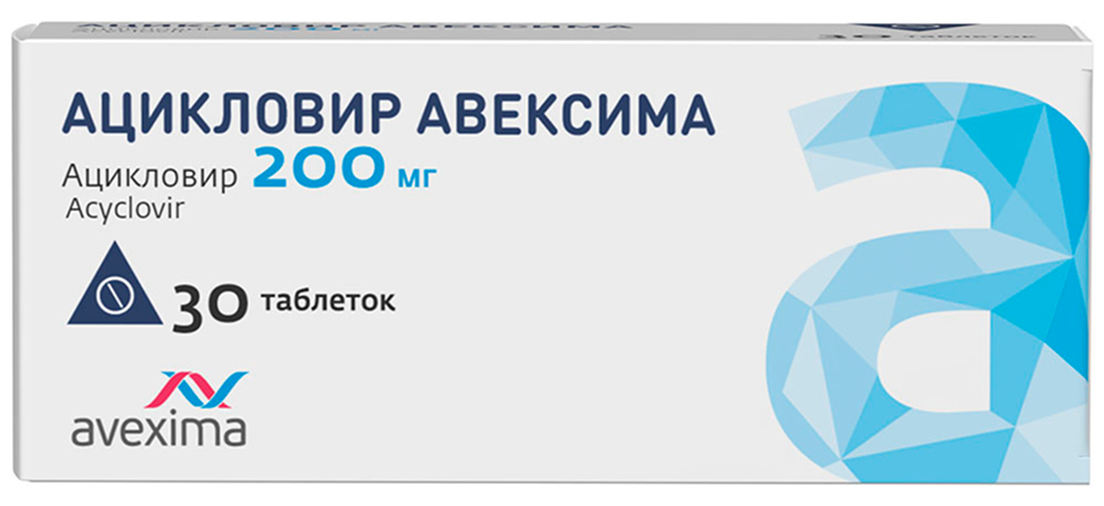 Ацикловир авексима 200мг 30 шт. таблетки