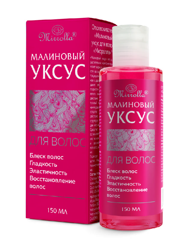 

МИРРОЛЛА МАЛИНОВЫЙ УКСУС для волос 150мл