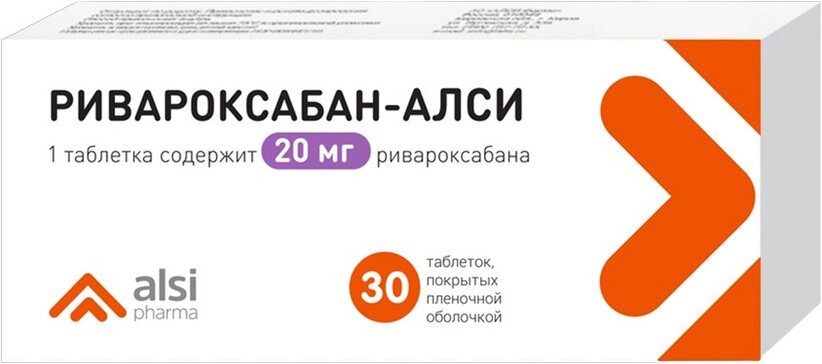 Ривароксабан-алси 20мг 30 шт. таблетки покрытые пленочной оболочкой