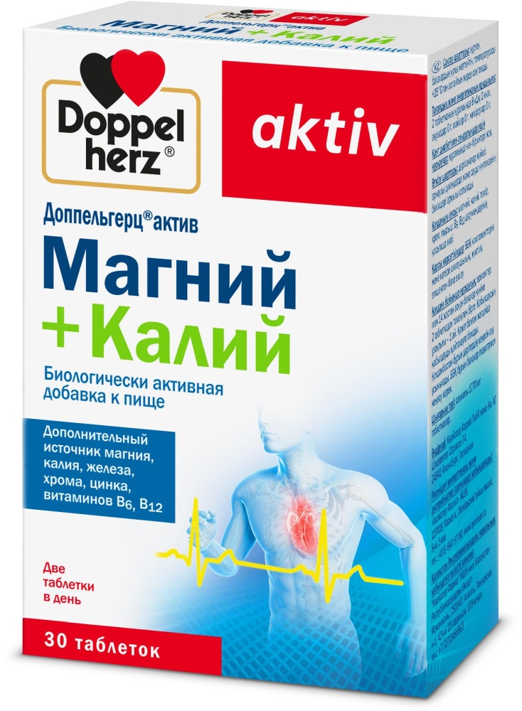 Доппельгерц Актив Магний+Калий таблетки 30 шт. Queisser Pharma GmbH & Co.