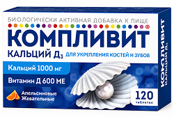 Компливит Кальций Д3 таблетки жевательные Апельсин 120 шт.