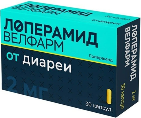 Лоперамид Велфарм 2мг 30 шт. капсулы