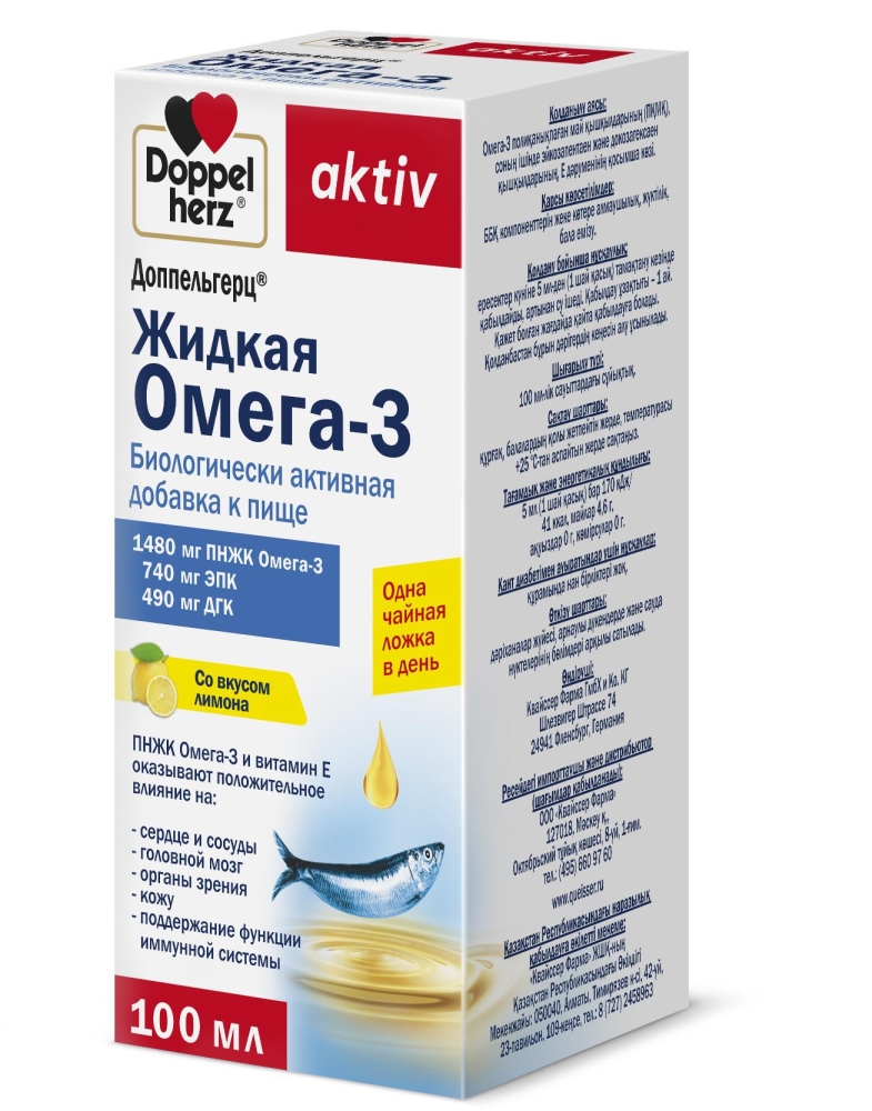 Доппельгерц жидкая омега-3 100мл