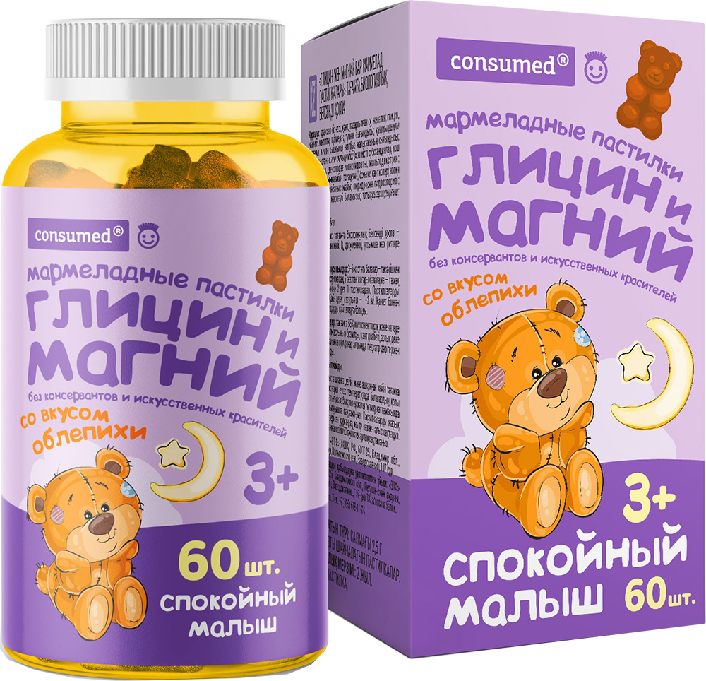 Консумед Глицин И Магний пастилки мармеладные спокойный малыш со вкусом Облепихи 3+ 60 шт.
