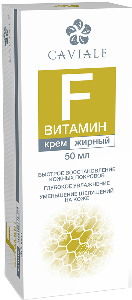 Кавиал Витамин F крем жирный 50мл Твинс Тэк